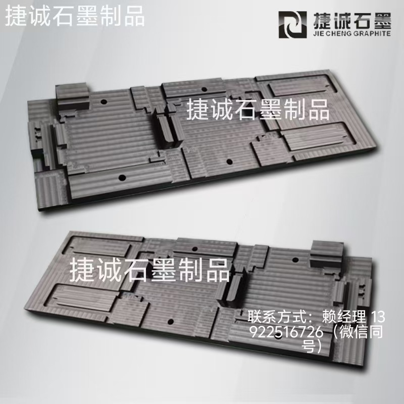 水冷板釬焊石墨模具，水冷石墨模具，液冷板釬焊石墨模具，石墨模具，石墨治具，石墨模具加工，石墨模具加工廠(chǎng)，石墨模具生產(chǎn)廠(chǎng)家，水冷板釬焊石墨模具生產(chǎn)廠(chǎng)家