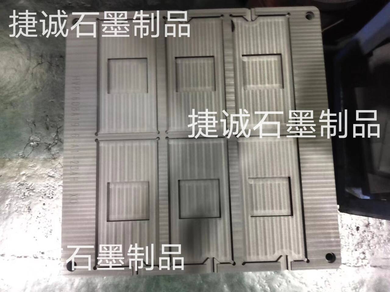 石墨模具，石墨治具，石墨模具加工，VC石墨模具，VC燒結(jié)石墨模具，散熱石墨模具，石墨模具加工，VC散熱石墨模具，石墨模具加工廠，高純石墨模具，石墨模具加工廠